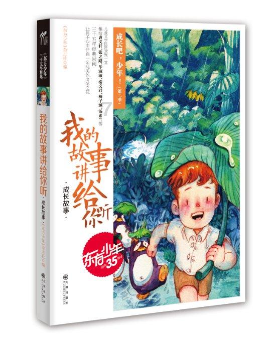 卧龙把司马懿骗到上方谷的坑中，忽然下一场雨，诸葛亮也无计可施