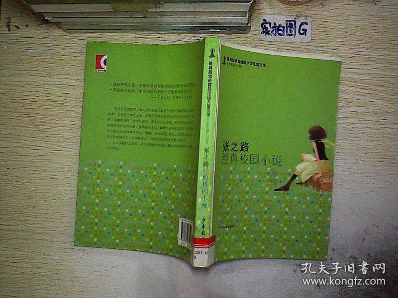 逃出恶魔塔