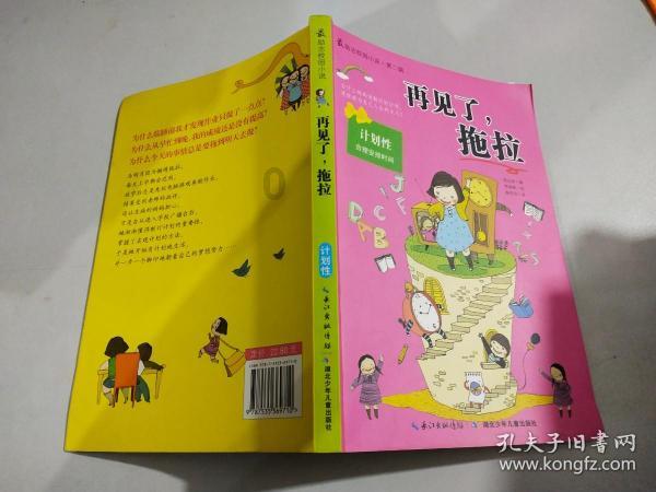 发现之旅