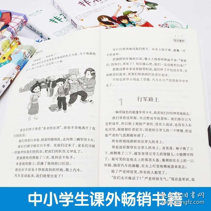 妖言惑众