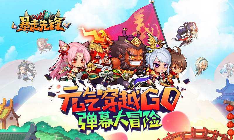 萌宠大连接