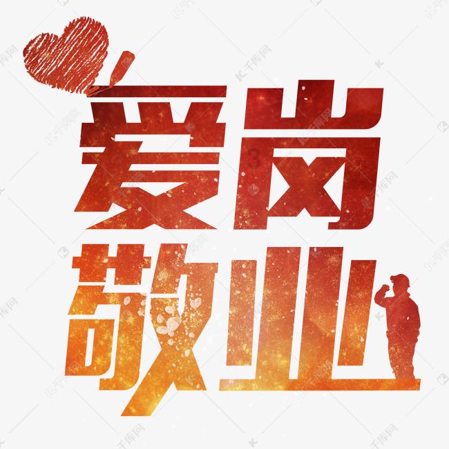 农发行长乐支行防范电信诈骗宣传简报
